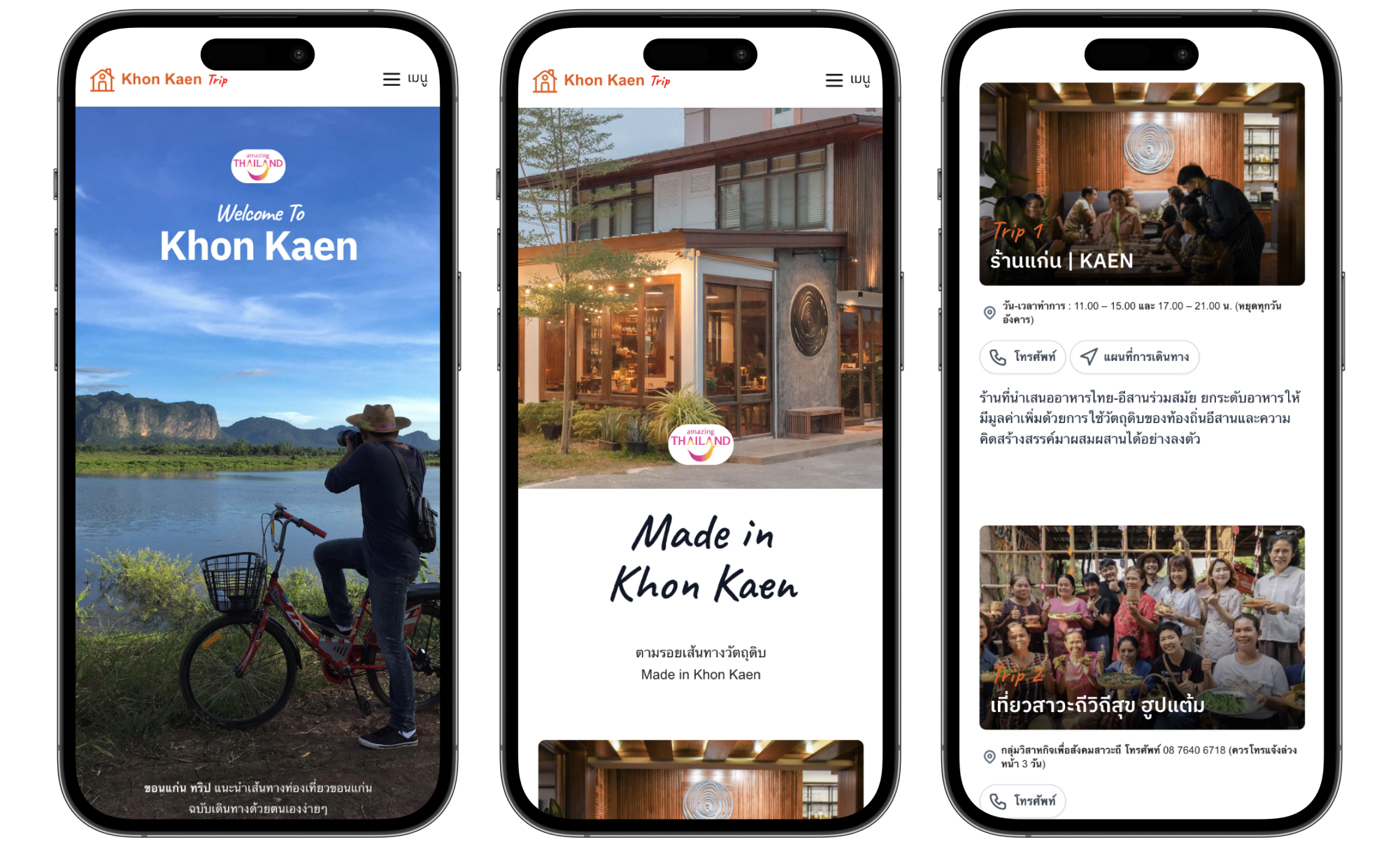 แพลตฟอร์มชุมชน