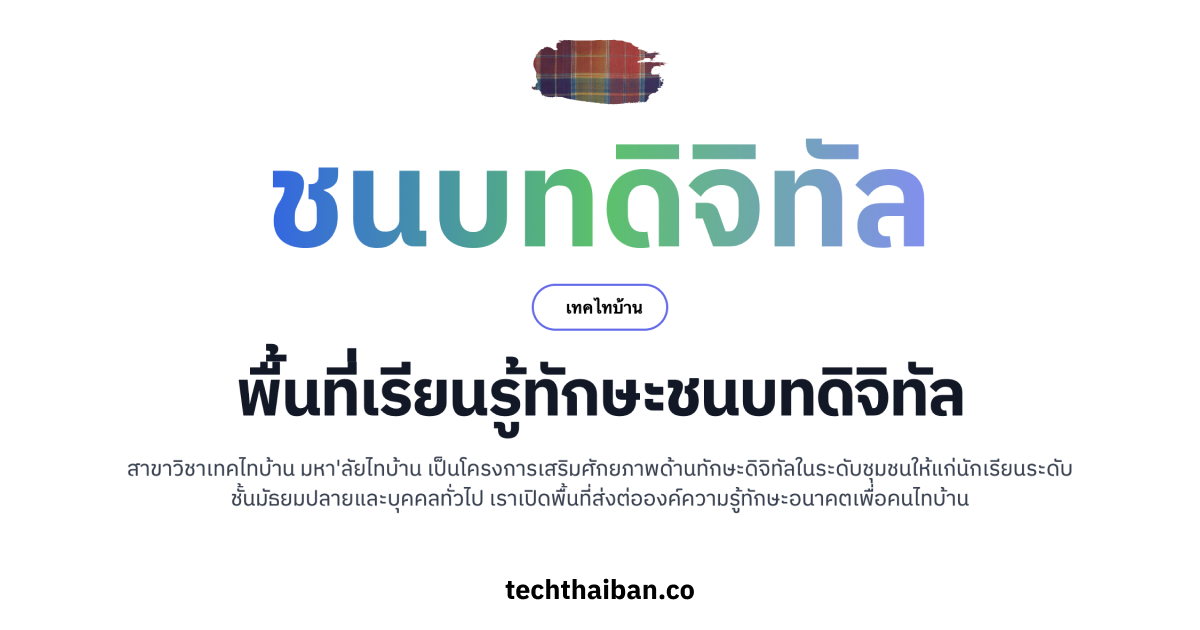 Welcome to Tech Thaiban Blog